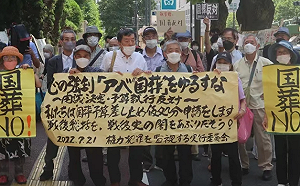 別花人民納稅錢!日市民團體向法院提申訴 請求叫停政府為安倍辦國葬