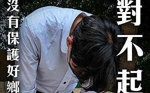 坤輿爆流血衝突沒在場 宋國鼎：對不起沒保護好苗栗鄉親