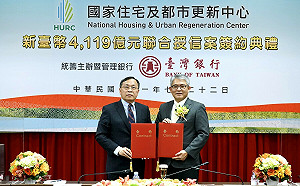 國家住都中心4,119億元社宅聯貸案簽約 協力金融界落實安居政策