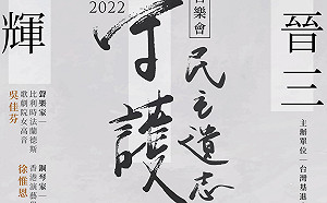 搶票！紀念李登輝、安倍 台灣基進729高雄辦「守護民主遺志」音樂會