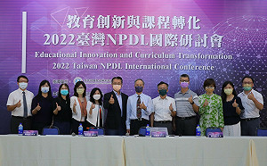 新北教育接軌全球 NPDL國際研討會引領教學創新轉化