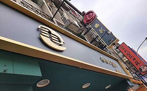 手搖飲病原菌超標！北市衛生局開罰龜記、波囍