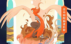 2022台中國際動畫影展923登場  年度主視覺今揭曉