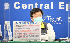 國內猴痘通報11例、9例已排除 周志浩：避免密切接觸不特定人士