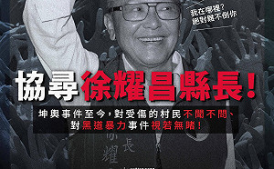 坤輿案濺血「3人是太陽會」王婉諭批徐耀昌：對黑道暴力視若無睹 別再躲了！