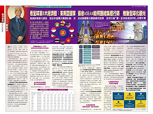 看全球第5大經濟體：東南亞國家協會ASEAN如何團結集體行銷 推動全球化觀光