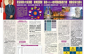看全球第5大經濟體：東南亞國家協會ASEAN如何團結集體行銷 推動全球化觀光