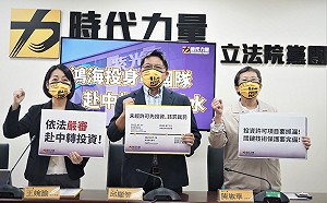 鴻海入股紫光！時力批：投身中國隊 投審會別放水 經濟部：審查中