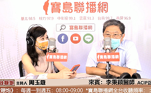 本土疫情恐怖期已過？李秉穎：秋冬可能出現第二小波