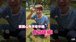 新竹棒球場爭議延燒！蔡阿嘎「14秒影片」狂酸：很多石頭可以玩