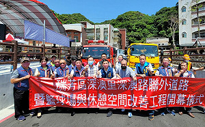 新北瑞芳區深澳路聯外道路開闢 消防救援更及時
