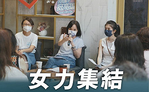 搶攻女性票源  柯志恩出席女子見面會搏感情