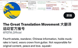 「大翻譯運動」推特二度遭封 異議人士：中共20大前的集體行動