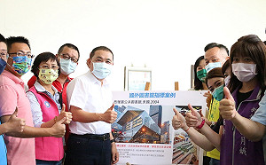 新北30億打造指標性三重新世代未來圖書館