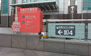 首都客運北宜國道路線北市端8/3起無縫接駁  下車就進捷運站