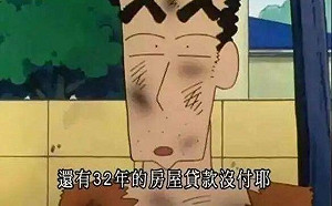 《蠟筆小新》連載32年！爸爸廣志終於還清房貸了