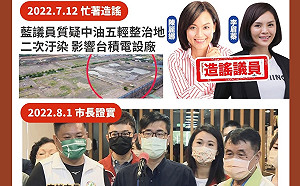 台積電高雄廠8月動土  基進李雨蓁：抹黑造謠議員出來道歉！