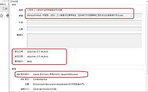 論文兩草稿時間疑慮？林智堅陣營：的確是最近才從Word轉成pdf檔案