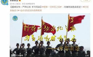 裴洛西訪台前夕 中國共軍東部戰區恫嚇：聽令而戰埋葬一切來犯之敵