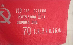 俄軍最精銳師傳遭擊潰! 烏克蘭軍隊繳獲「鋼鐵怪物」150摩步師軍旗