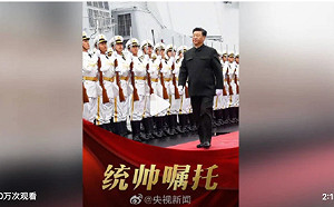 總帥囑託！ 嗆裴洛西訪台 中共建軍95周年 習近平高喊 : 「能戰 方能止戰」