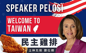 ｢民主雞排就在今晚｣ 前外交官要在君悅飯店外發放兩百片歡迎裴洛西