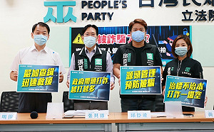 國內外詐騙頻傳 民眾黨籲政府從源頭管理、嚴加查緝