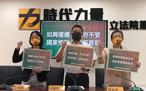 國發基金投資如興14億成壁紙？時力批：政府擺爛