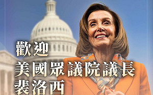 讚裴洛西為自由人權女鬥士 黃珊珊：自許對不公不義發聲