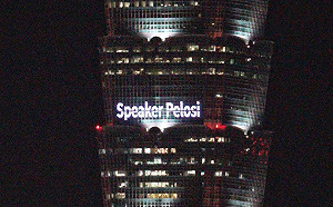 美台友誼永固!裴洛西今晚抵台 101點燈歡迎民主摯友｢共維世界秩序｣