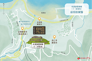 新北「鎏金時尚夜」十三層遺址登場 特搜東北角七夕浪漫最美攝影點