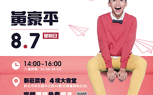 新北青年局開課 免費教你「夢想輸入法」