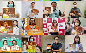 ｢實際行動愛台灣｣ 民進黨湧言會議員參選人全國串連歡迎裴洛西訪台