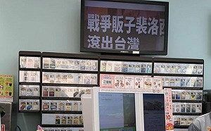 被駭？7-11超商電視竟顯示「戰爭販子裴洛西滾出台灣」