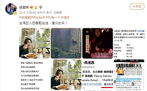 裴洛西來台小粉紅牙起來！田馥甄吃義大利麵 就被控台獨