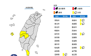 快訊》低壓帶強降雨！氣象局：5縣市大雨特報