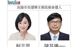 高雄市長公辦政見會明登場 陳其邁、柯志恩胸有成竹