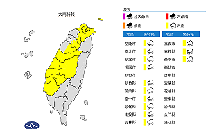 快訊》熱對流強降雨！氣象局：13縣市大雨特報