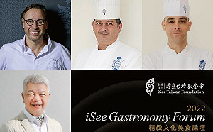 台灣基金會舉辦2022精緻文化美食論壇 讓世界看見台灣美食