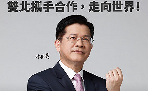 雙北雙箭頭  林佳龍提出成立「國際事務局」政見