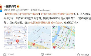 已知用火？小粉紅狂吹「地圖可顯示台灣每個街道」