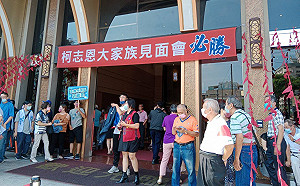 「大家族見面會」鳳山登場  柯志恩：今天才是參選起手式
