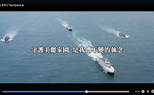 面對中國軍事威脅｢政府做好完整應變準備｣蔡英文： 捍衛主權不退縮