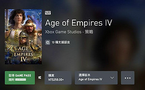 《世紀帝國4》標錯價 　258元買爆