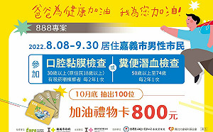 嘉縣＋385 嘉市＋203！小一新生開學前完成3疫苗接