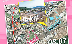 想幫台積電改名台積水? 預定地積水ing  白喬茵：動土儀式必須取消！