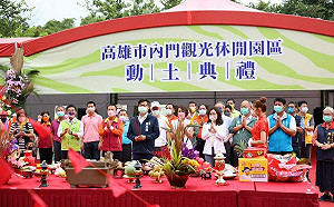 「內門觀光休閒園區」動土  兩年後成東高最亮眼地標