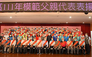 桃園區77位模範父親受表揚  94歲老兵最年長模範