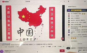 民視網路直播突放「中國一點都不能少」 最新聲明：訊源主機被駭