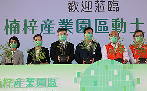 台積電進駐楠梓產業園區動土 陳其邁：打造半導體產業聚落